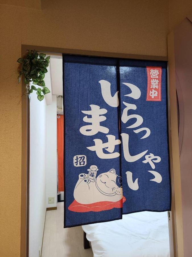 健ハウス Healthy House Apartment Tokyo Exterior photo